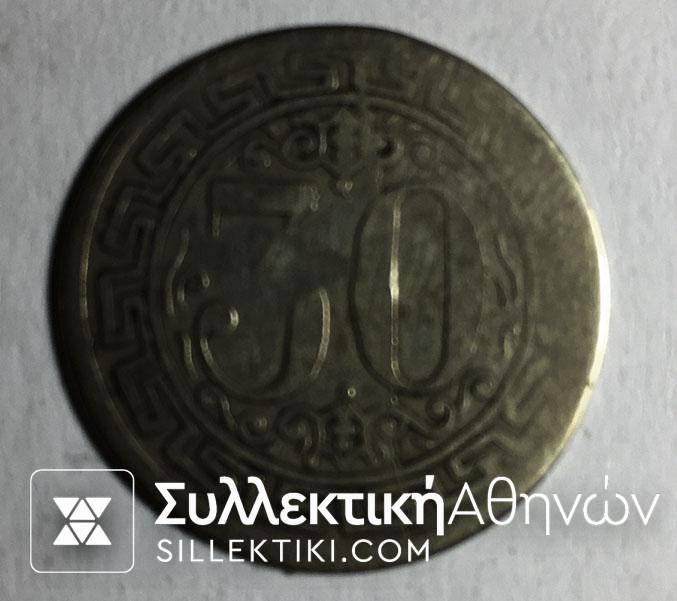 Greek Token 30 Lepta